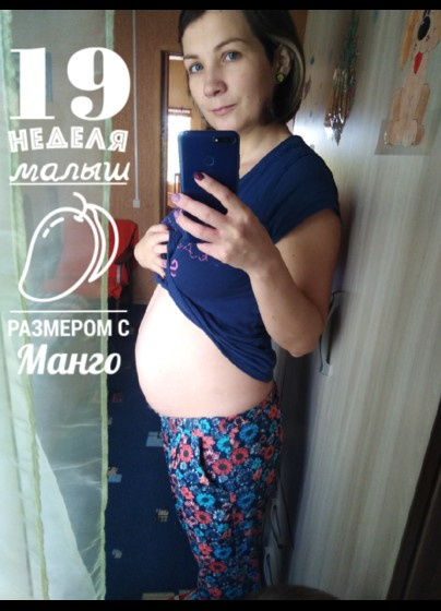 Фотографии на 19 неделе беременности